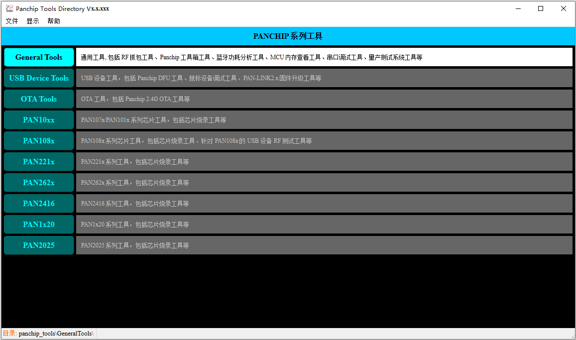 panchip_tools_directory