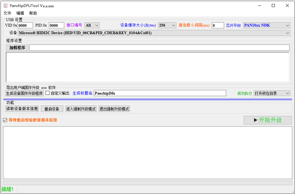panchip_dfu_tool