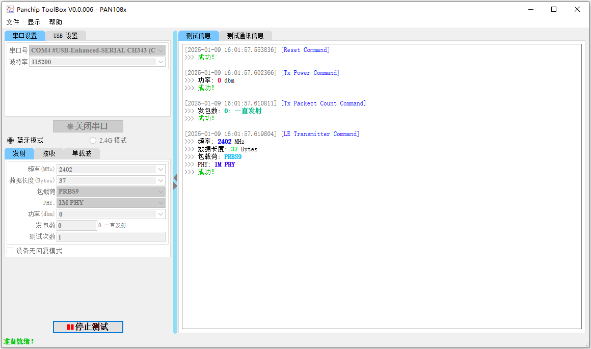 toolbox_rf_test_com