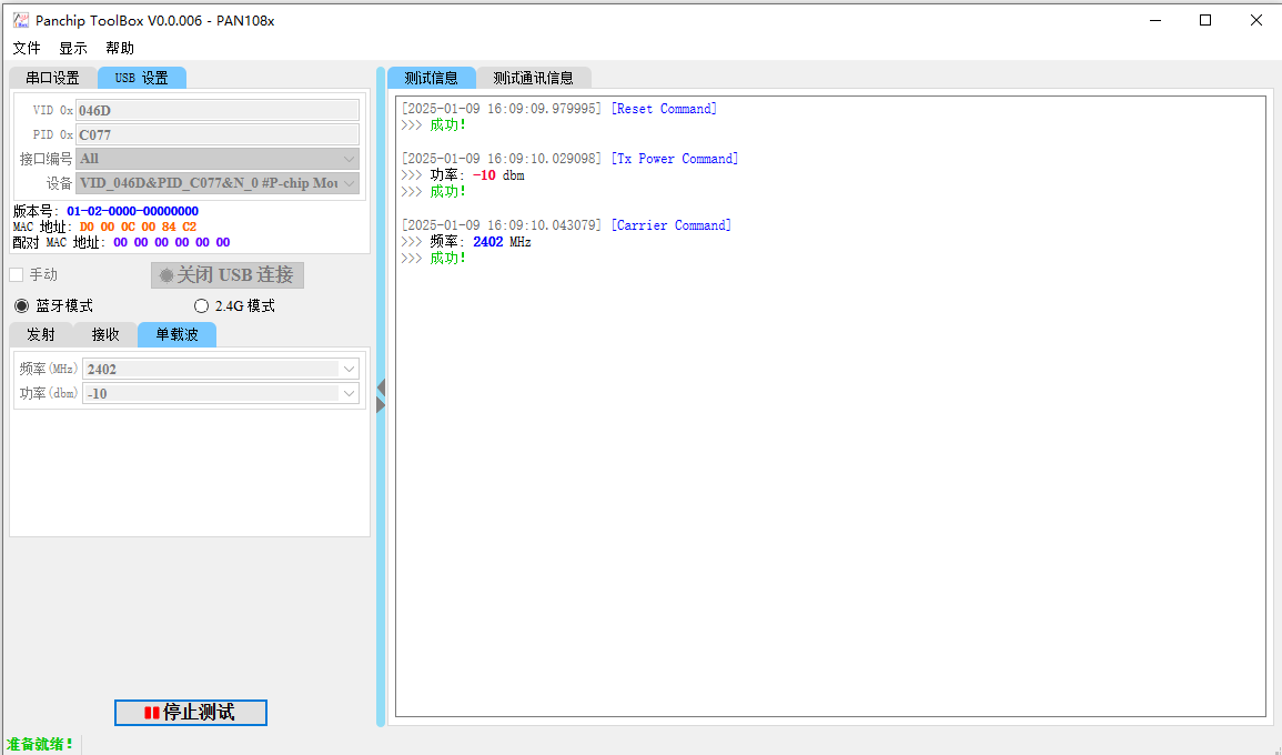 toolbox_rf_test_usb_carrier