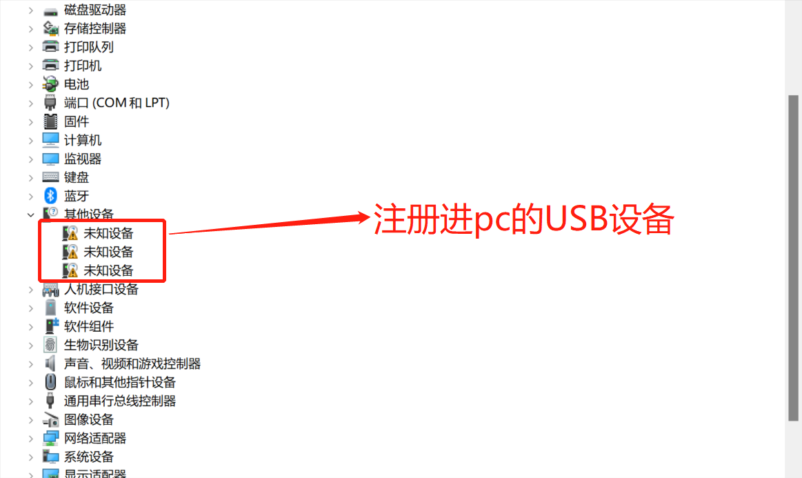 设备管理器