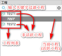 工程列表